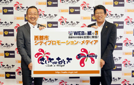 エリアマーケティング事業