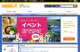 エリアマーケティング事業