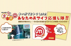 エリアマーケティング事業